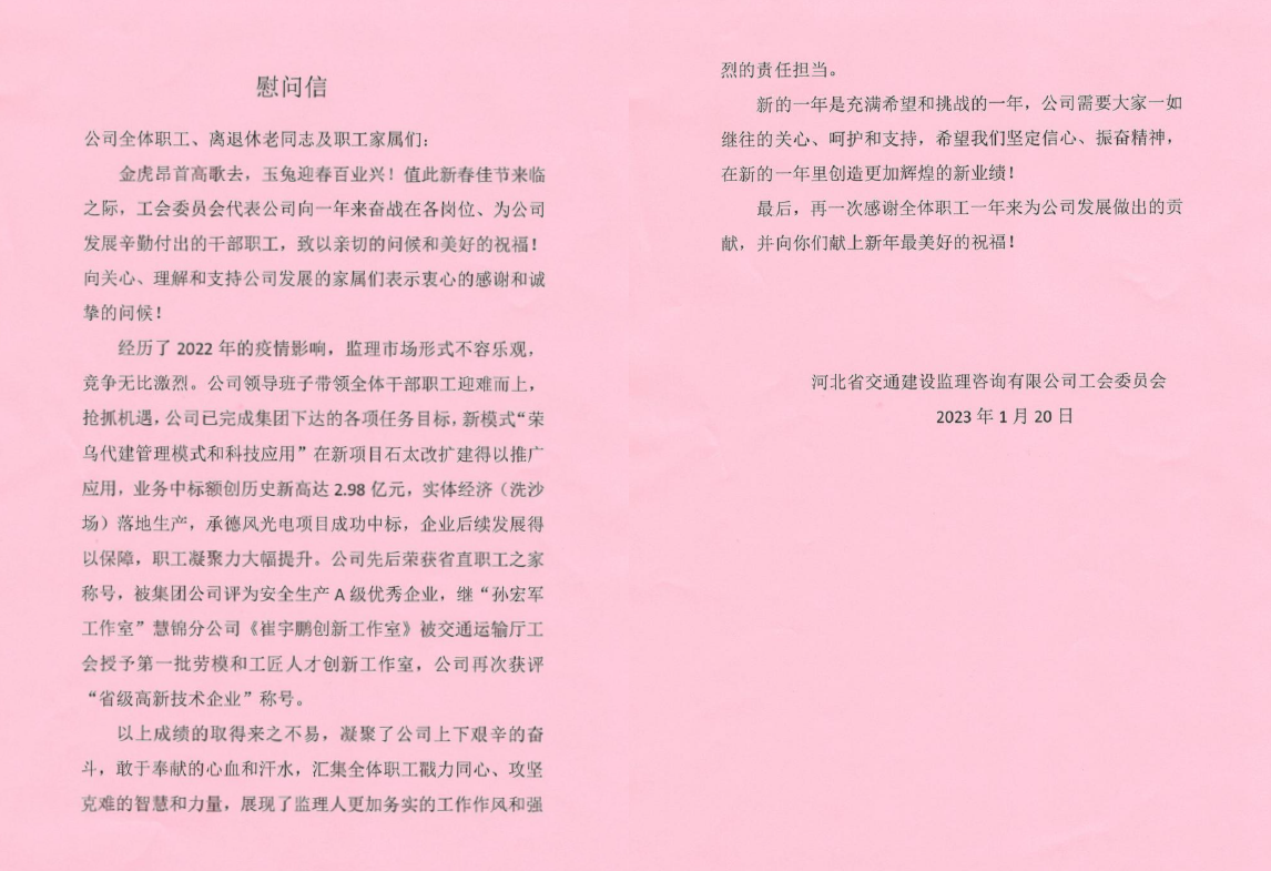 微信圖片_20230120142106.png