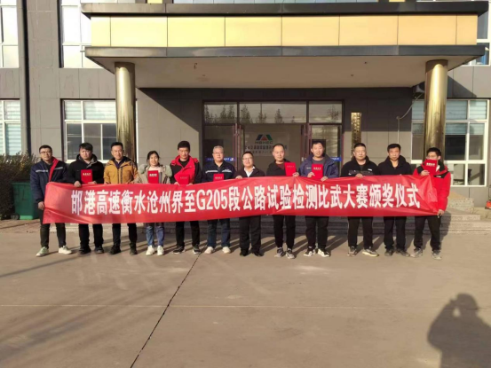 邯港高速公路衡水滄州界至G205段順利舉辦全線公路工程試驗檢測比武活動大賽872.png