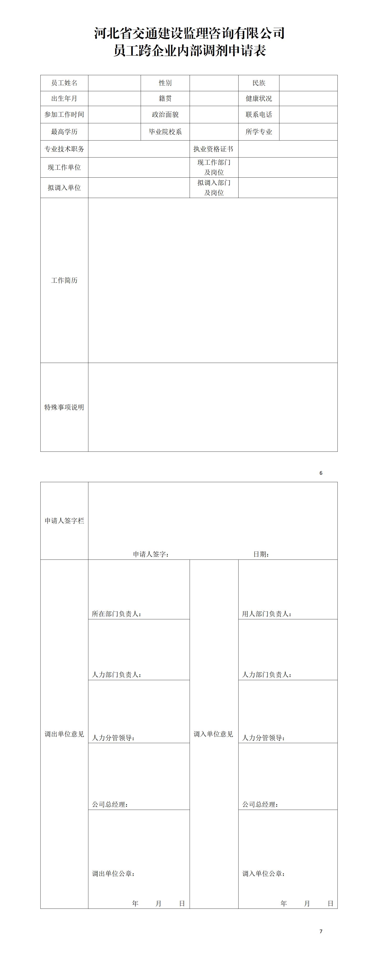 2025內部調劑公告_01.jpg