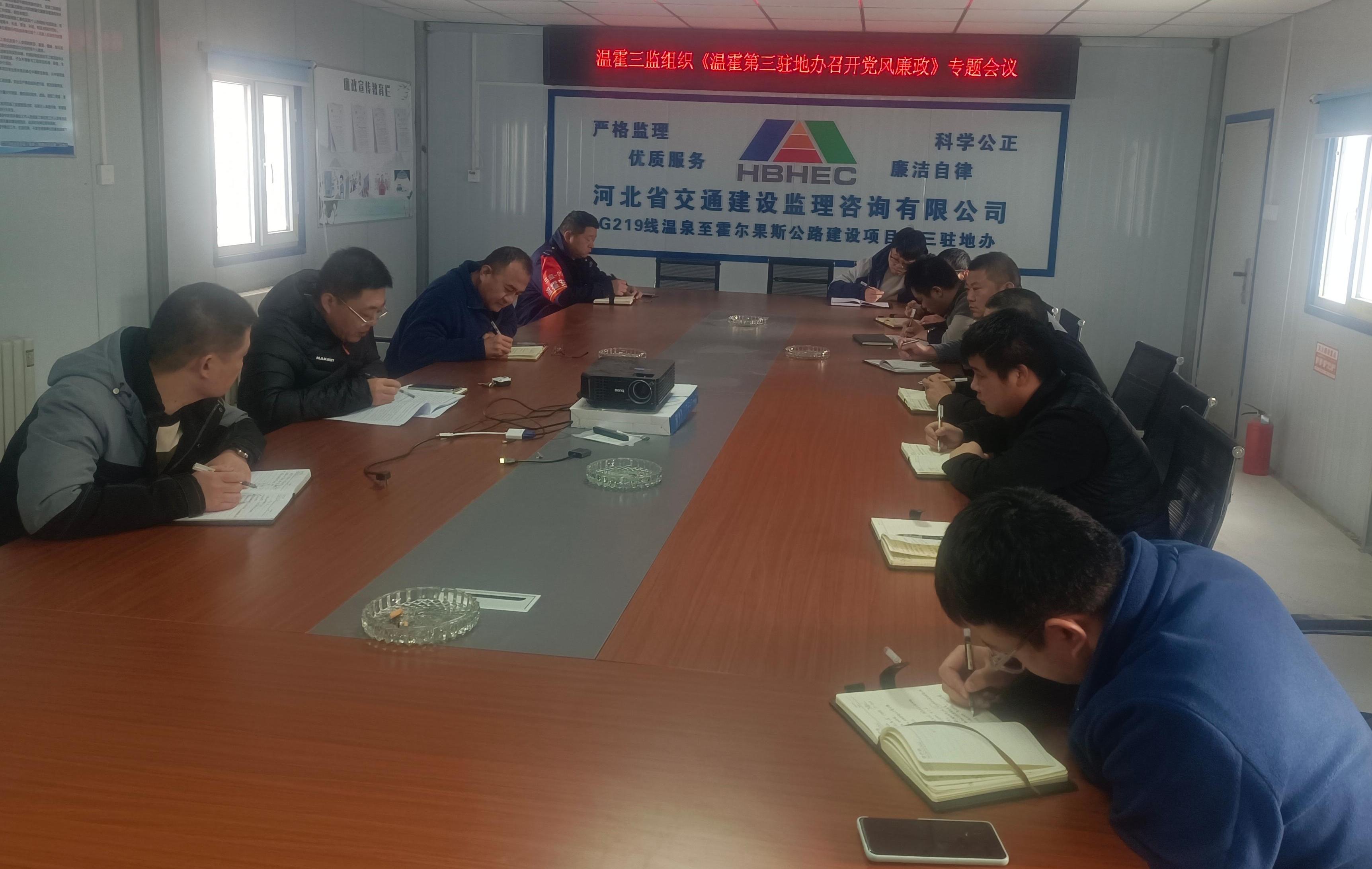 廉政專題會.jpg