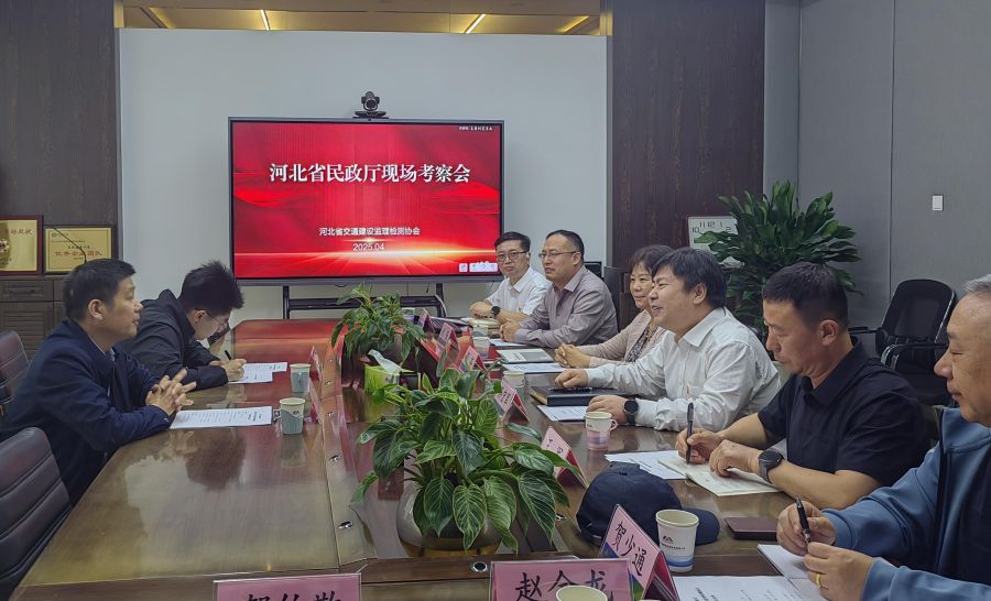 民政廳考察協會.jpg